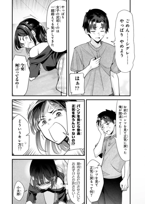 いじはじ77話後半が更新しました!
尻込みする小太郎vs尻を突き出すシグレ
https://t.co/ZYWVAmetn9 