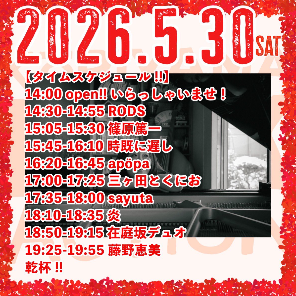 sayuta | LIVE SCHEDULE tweet media