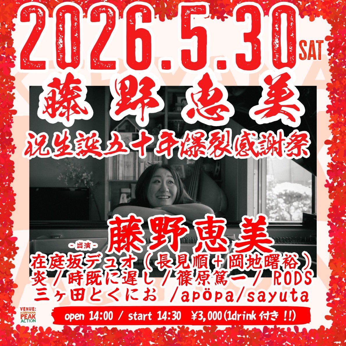 sayuta | LIVE SCHEDULE tweet media