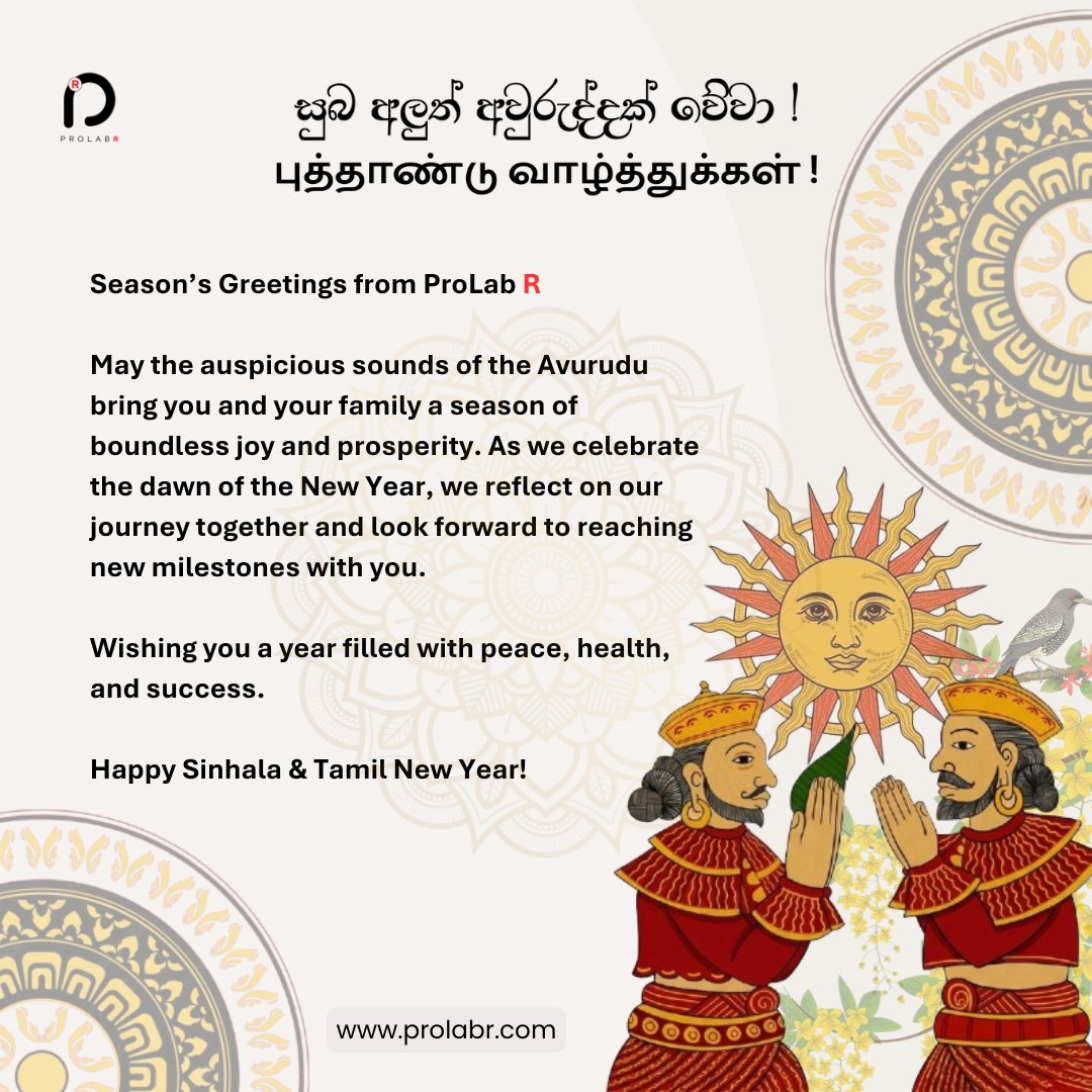 prolabrofficial's tweet image. Season’s Greetings from ProLab R.

Wishing you peace, prosperity, and continued success this Sinhala &amp;amp; Tamil New Year. We appreciate your trust and look forward to achieving greater milestones together.

#ProLabR #SinhalaTamilNewYear #SeasonGreetings