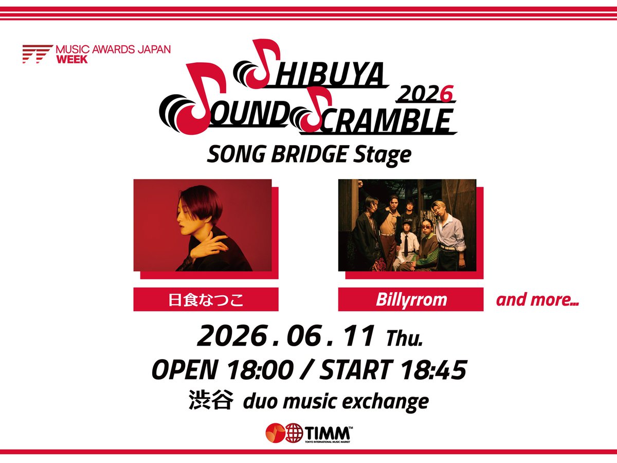 日食なつこスタッフ tweet media