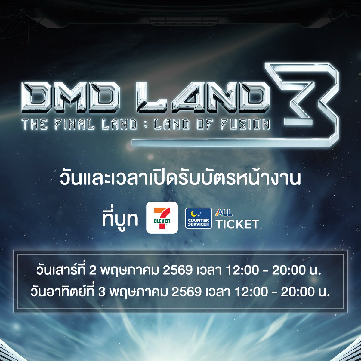 ดูมันดิ DOMUNDI TV tweet media