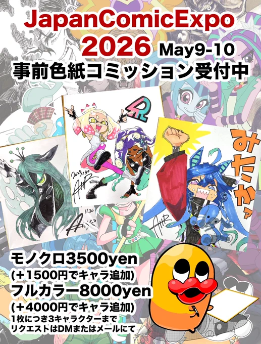 5月の9-10日開催予定の
ジャパコミ2026に参加させて頂きます
事前コミッション受付中です✒️是非
#JapanComicArtExpo
#ジャパコミ 