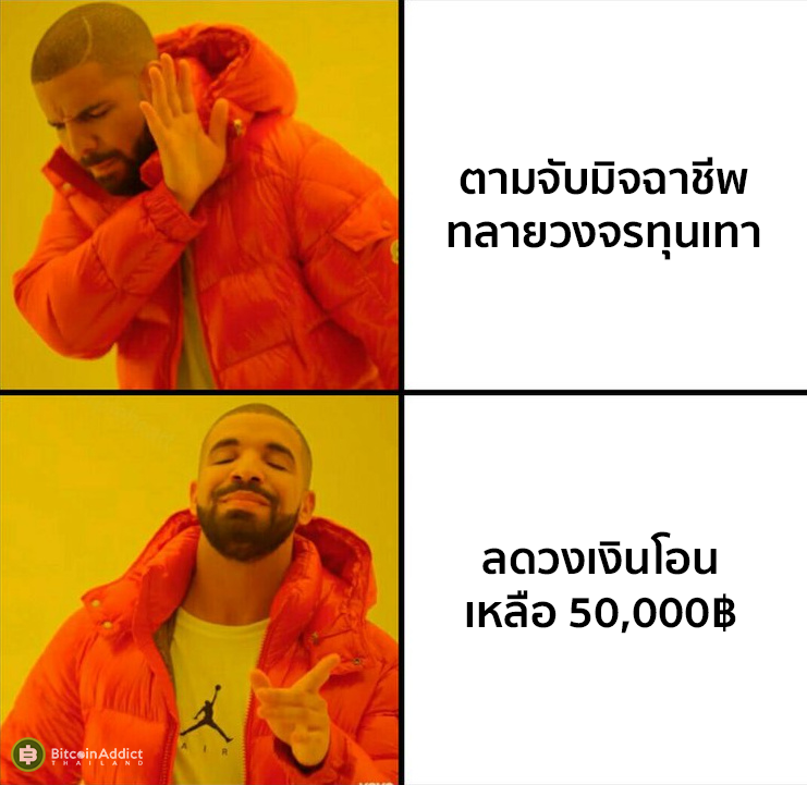 BitcoinAddictTH's tweet photo. เพราะวิธีที่ดีที่สุด คือวิธีที่ดีที่สุด!

คิดเช่นไร? คอมเมนต์มาบอกกันได้เลย 🤣

#BitcoinAddict #ธนาคารไทย #โอนเงิน https://t.co/DUqfWi59X7