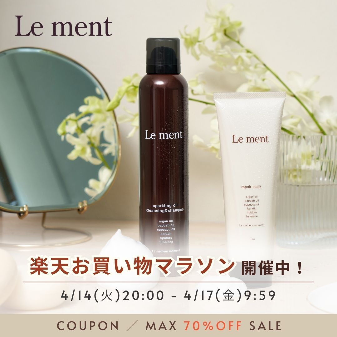 lement_official's tweet photo. ＼楽天お買い物マラソン開催中✨／
#ルメント がお得にご購入いただけるチャンス！

4月17日(金)9:59 まで
ぜひチェックしてみてください♪

▼詳細はコチラ
https://t.co/qzuIZZij6b https://t.co/0cGbAPqOJa