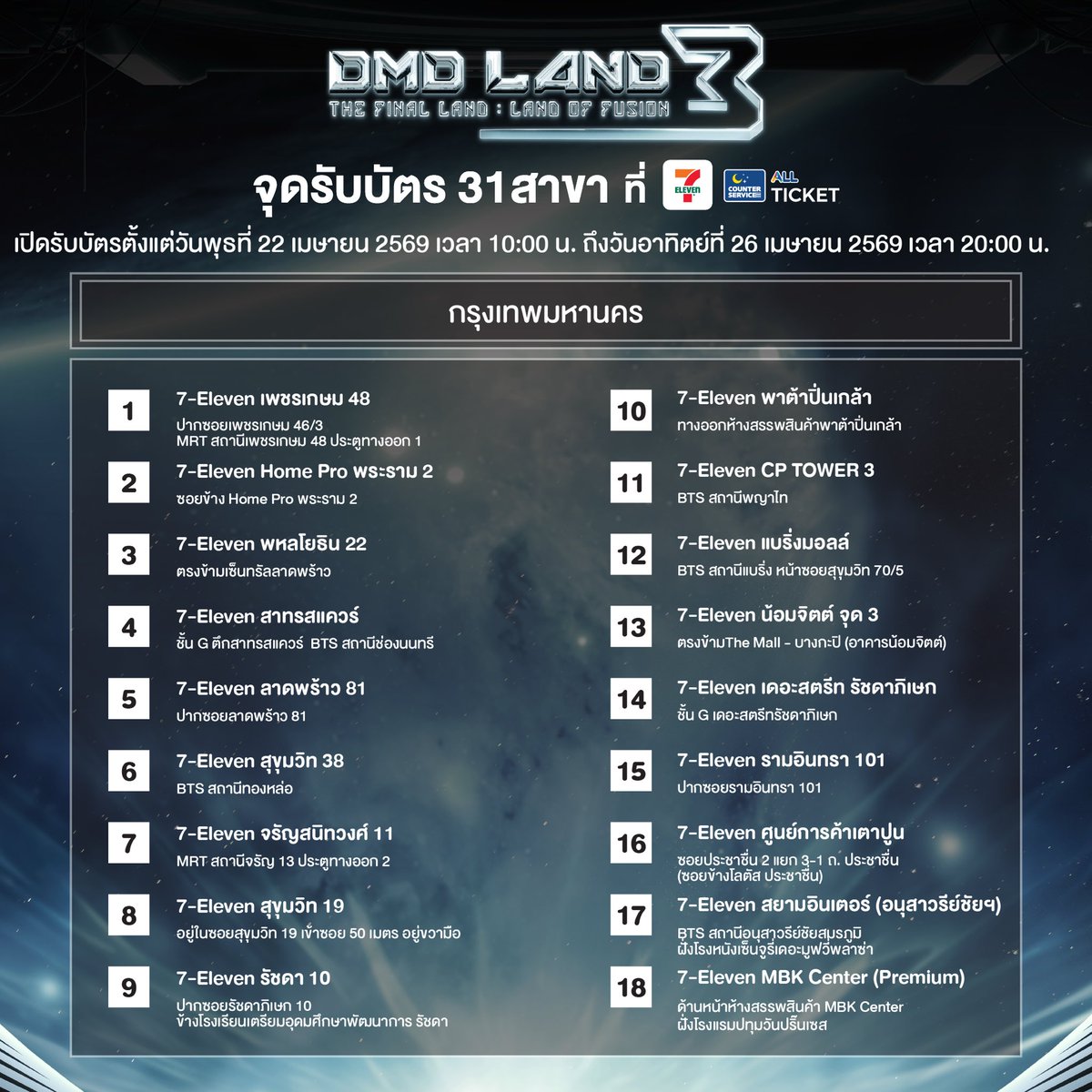 ดูมันดิ DOMUNDI TV tweet media