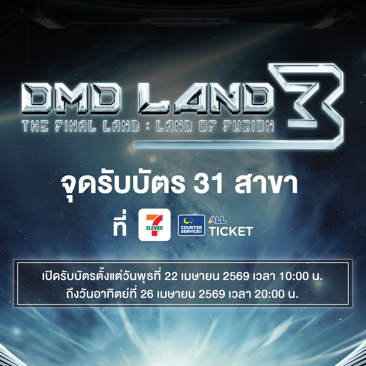 ดูมันดิ DOMUNDI TV tweet media