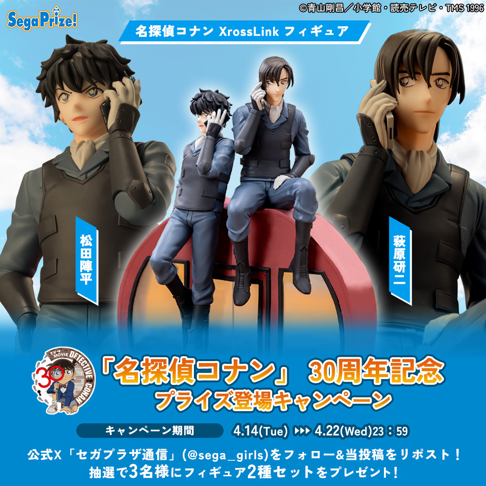 セガプラザ通信(宣伝担当) tweet media