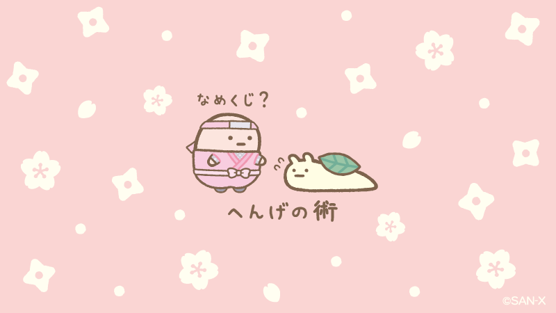 すみっコぐらし【公式】 tweet media