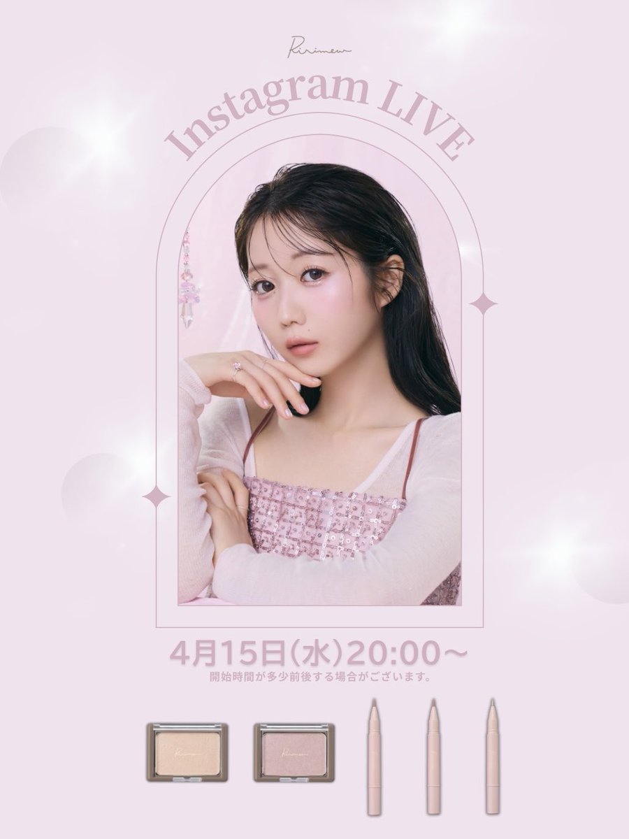 ririmew's tweet photo. 𝑰𝒏𝒔𝒕𝒂𝒈𝒓𝒂𝒎 𝒍𝒊𝒗𝒆⟡

4月15日(水)20:00～
Ririmew公式インスタグラム・大谷映美里さんの公式インスタグラムにて配信！
※開始時間が多少前後する場合がございます。

4月3日に発売した新商品をご紹介予定です。
お楽しみに！♥

#Ririmew #リリミュウ https://t.co/G7jykahVoy
