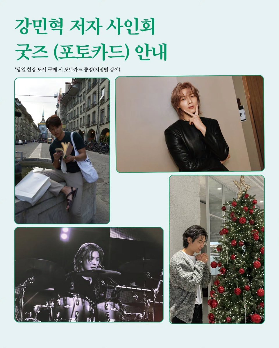📌 강민혁 작가의 『다 그런 건 아니야』
교보문고&amp;영풍문고 사인회 일정 

교보문고 광화문점 4월 24일 (금) 오후 6시
영풍문고 종로종각본점 4월 25일 (토) 오후 3시
교보문고 강남점 4월 30일 (목) 오후 6시
교보문고 영등포 타임스퀘어점 5월 12일 (화) 오후 6시

#강민혁 #다그런건아니야