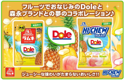 森永製菓 tweet media