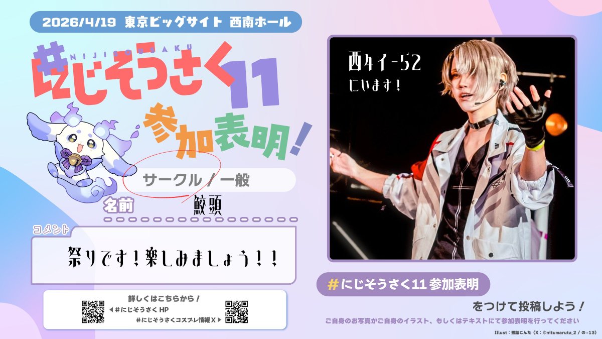 鮫頭@原稿月間 tweet media