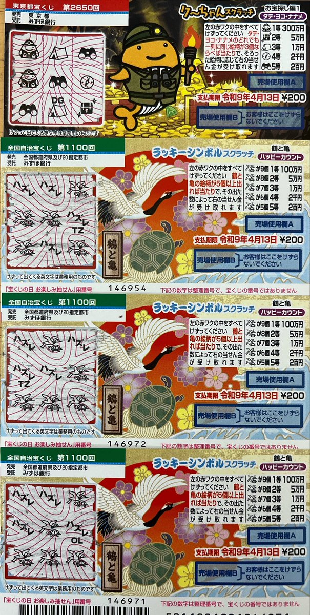 みちる様(*´👁️🫶ω👁️`*)✨🌟✨🌟💴🎯💖💫✴️🌕🌝🌃🌙💴 tweet media