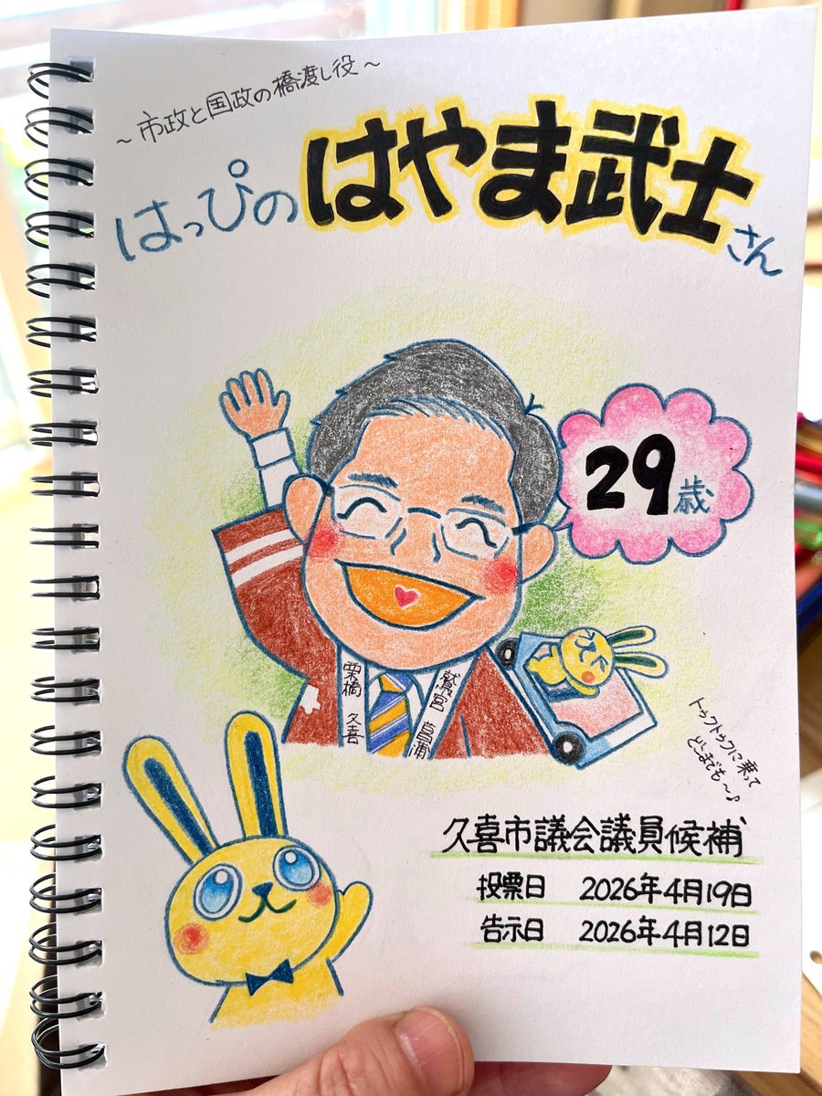 はなはな tweet media