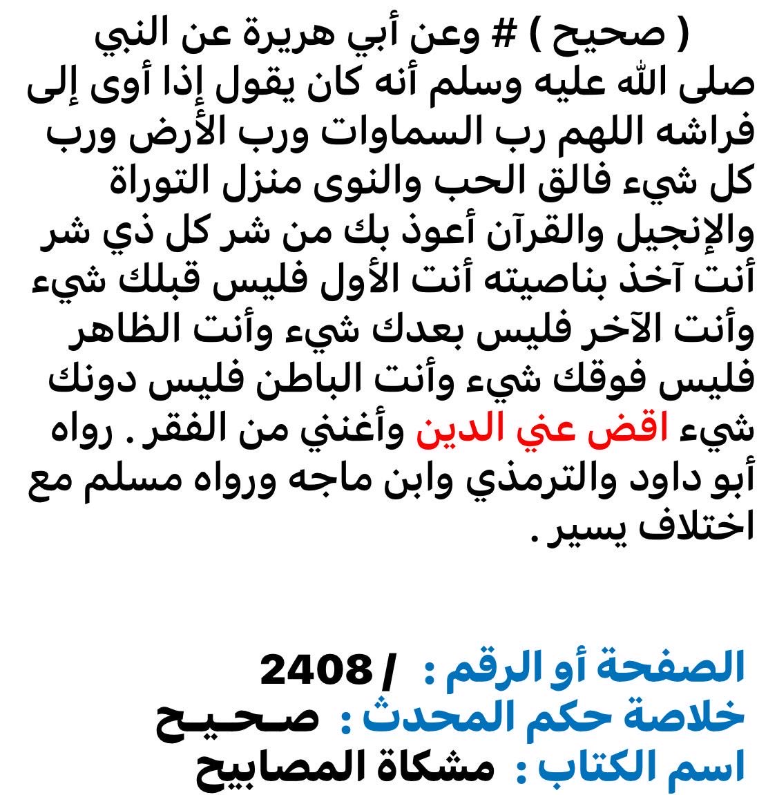 mdagash's tweet photo. #تفريج_كربه_معسر_مريض_احسان https://t.co/nzJwf9iURC