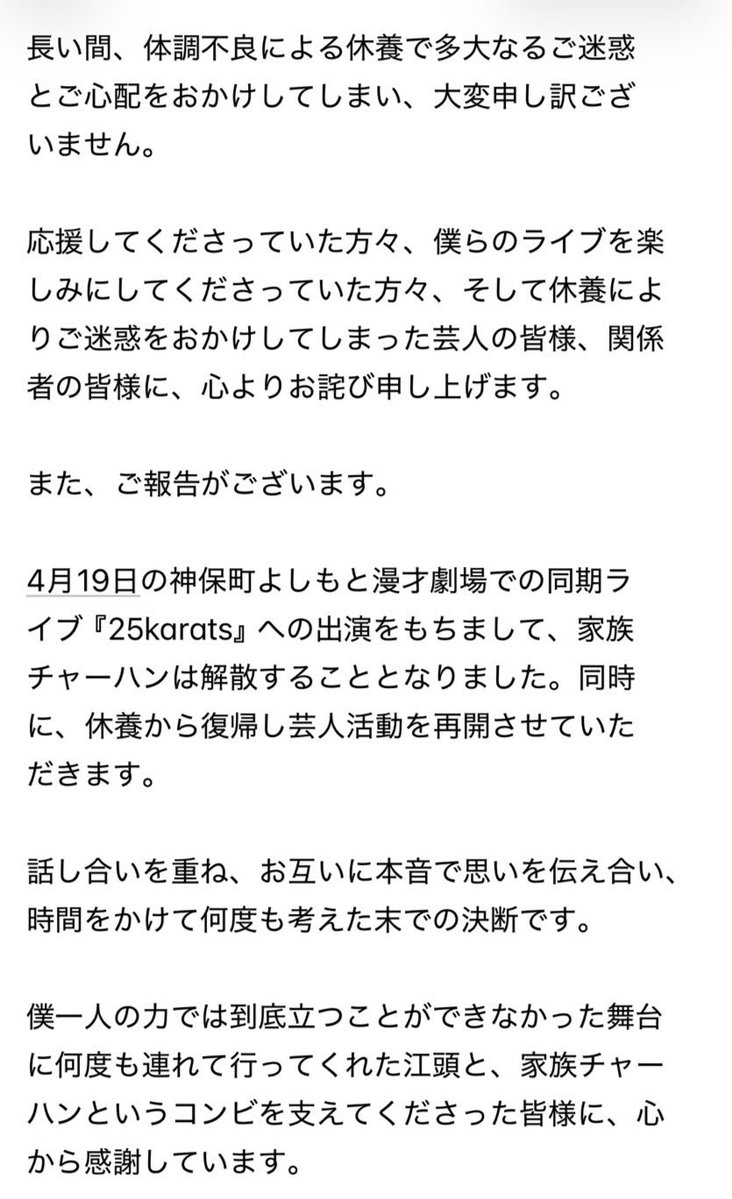 家族チャーハン 大石 tweet media