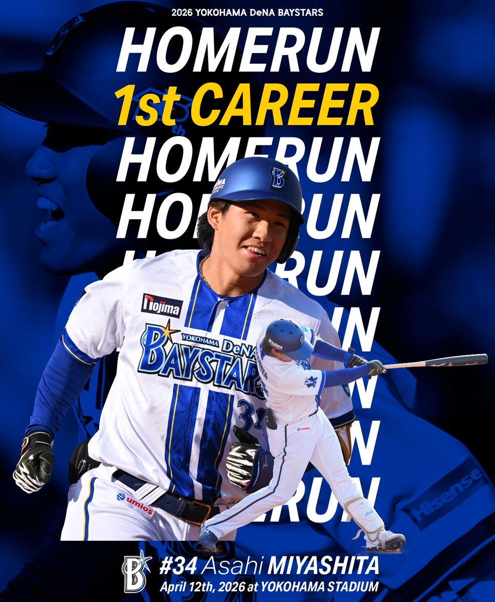 横浜DeNAベイスターズ tweet media