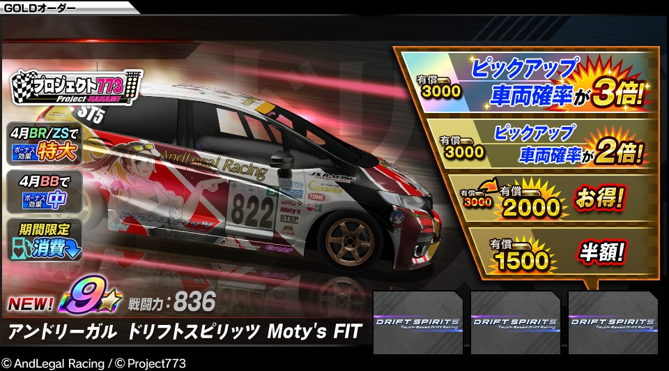 ToneJapan's tweet image. 「ドリフトスピリッツ」（ドリスピ）にTONEの工具箱や塚本ナナミ選手のマシンが登場‼
ドリフトスピリッツ」（略称：ドリスピ）は、スマートフォン・タブレット端末向けの無料レースゲームアプリ。
ゲームの世界でもTONEが登場‼もうゲットした？
#tone #tonetool #tonealpha #工具 #madeinjapan