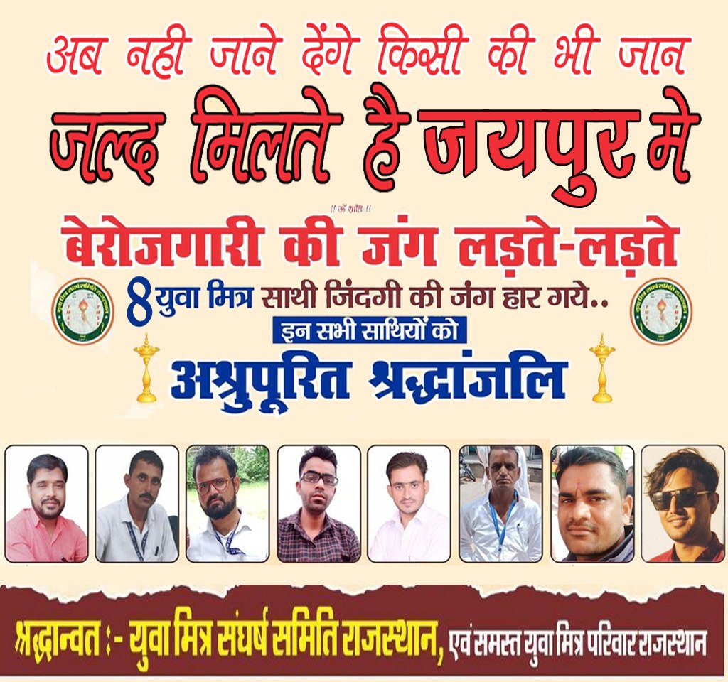Hemant Meena tweet media