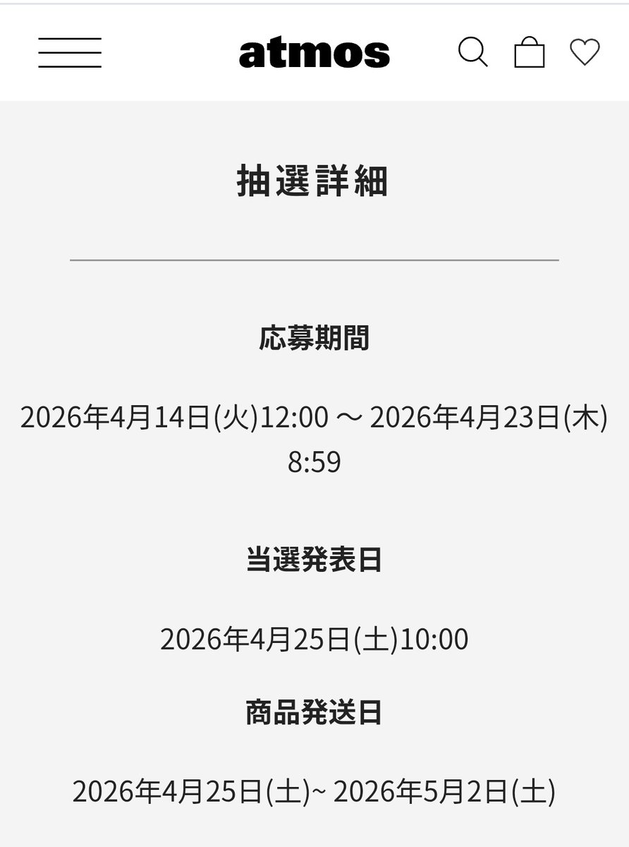 抽選だあああ！！！！！ #Pointlessjourney #常田大希