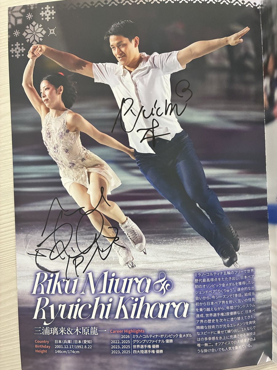 sports_bstbs's tweet photo. 出場選手　１/２
三浦璃来　木原龍一
アリサ・リウ
鍵山優真　坂本花織
マディソン・チェック
エヴァン・ベイツ
佐藤駿　中井亜美
パイパー・ギレス
ポール・ポワリエ
イリア・マリニン
アンバー・グレン
吉田唄菜　森田真沙也
三浦佳生　千葉百音
イサボー・レヴィト https://t.co/3qo5aCTKEv