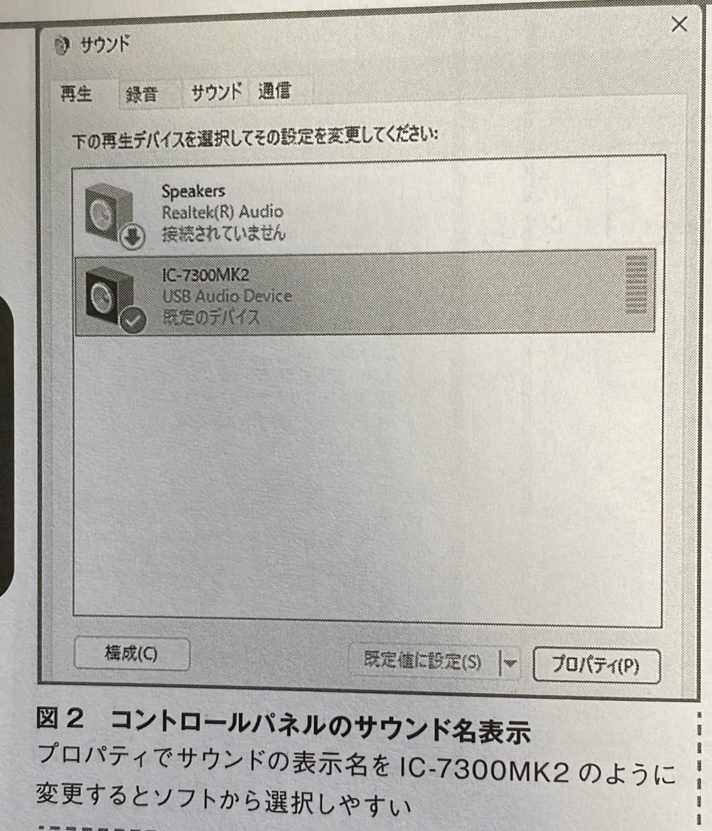 ボタニック@電子工作JK1TZG tweet media