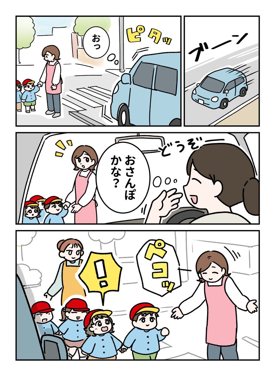 伊藤えぽ@週3漫画投稿 tweet media