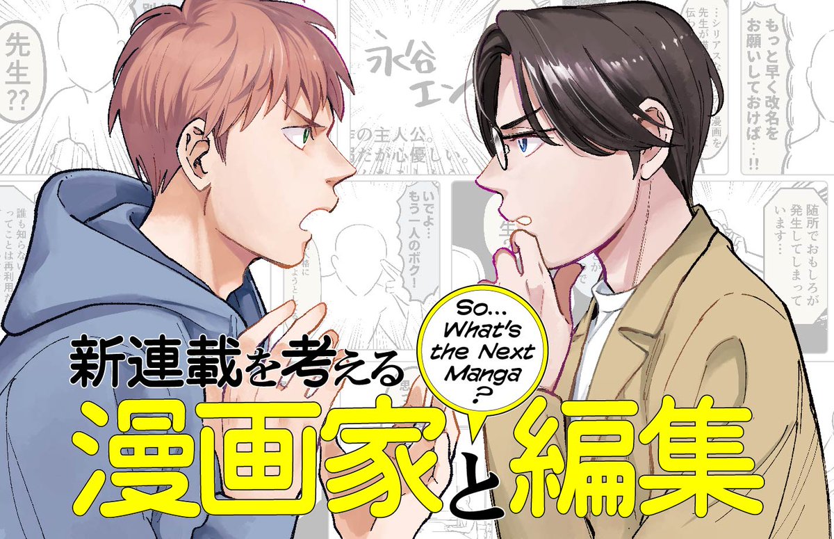 もとむらもも@ヒーローズ編集部 tweet media