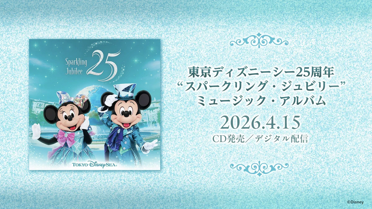 ディズニー・ミュージック on X: 