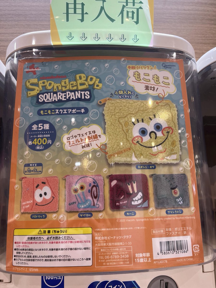 ガシャココ mioka 上大岡 入荷商品🥳 ◒ヒグチユウコ 神様 多種多様な
