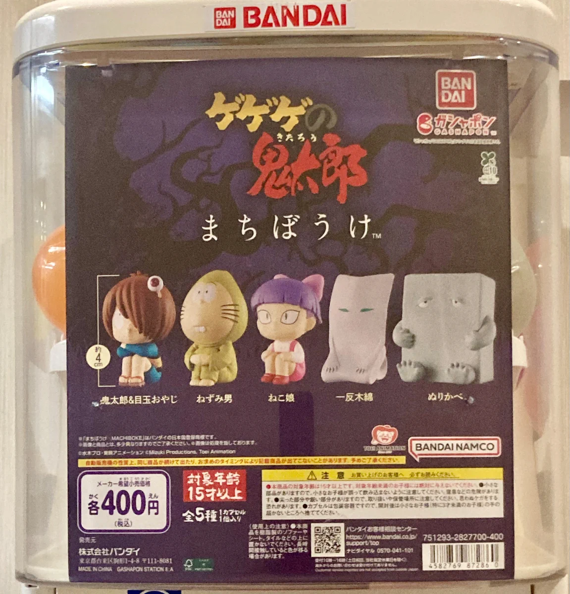 ガシャポンバンダイオフィシャルショップ公式＆オンライン店 az X-en