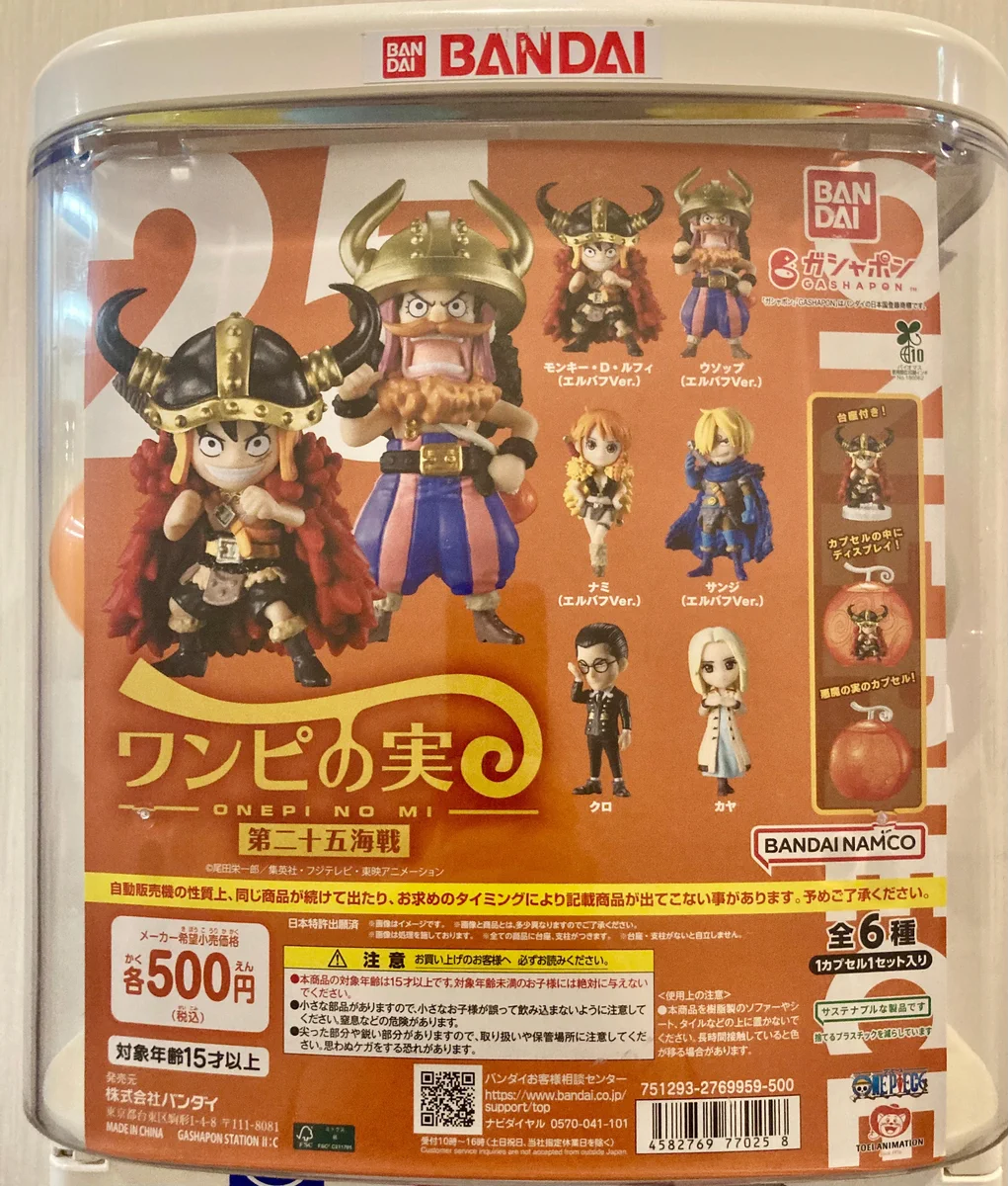 r*i様 【全種セット】Aooo ガチャ ガシャポンバンダイオフィシャルショップ公式＆オンライン店 az X-en