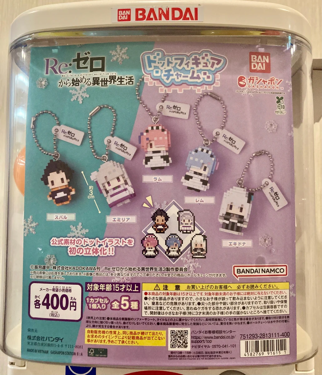 ガシャポンバンダイオフィシャルショップ公式＆オンライン店 az X-en