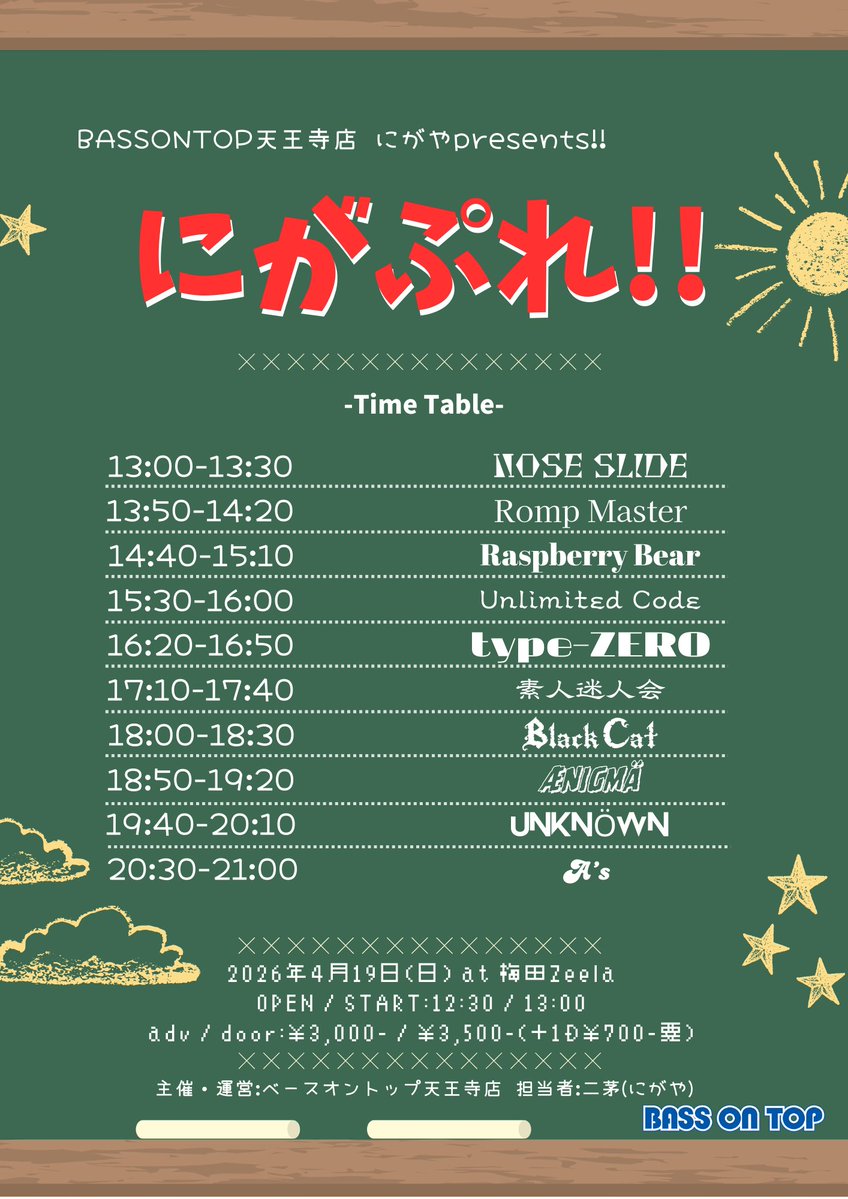 コロ山5/24ソーコアファクトリー tweet media