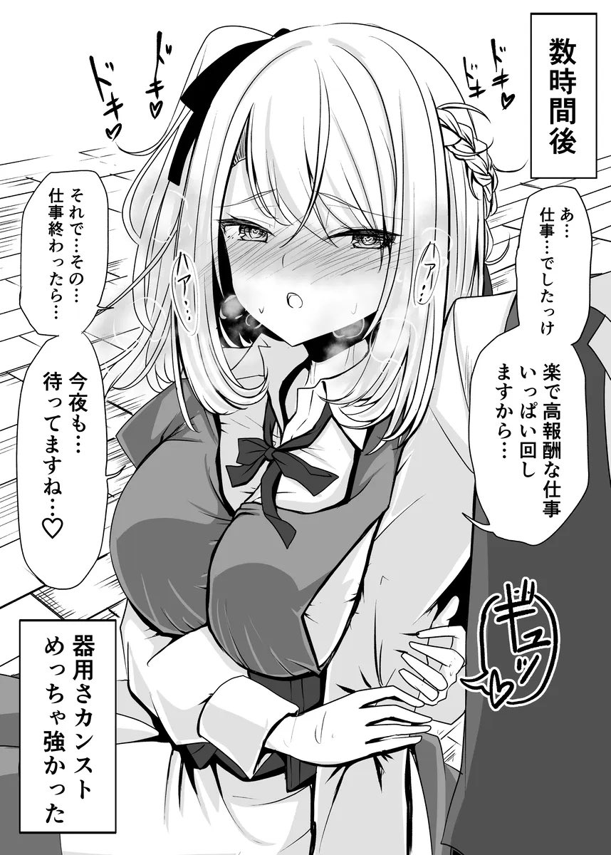 異世界転生したら器用さだけカンストしてたので無双する話(2/2) 