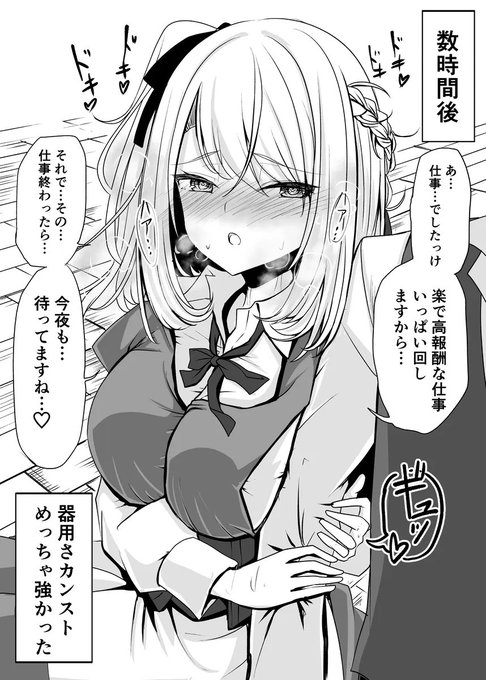 異世界転生したら器用さだけカンストしてたので無双する話(2/2) 