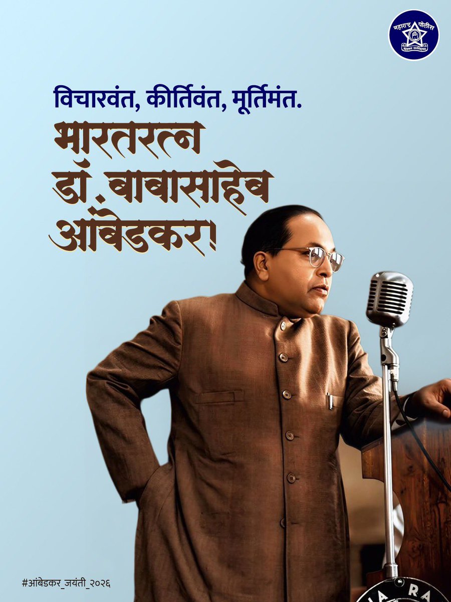 महाराष्ट्र पोलीस - Maharashtra Police tweet media