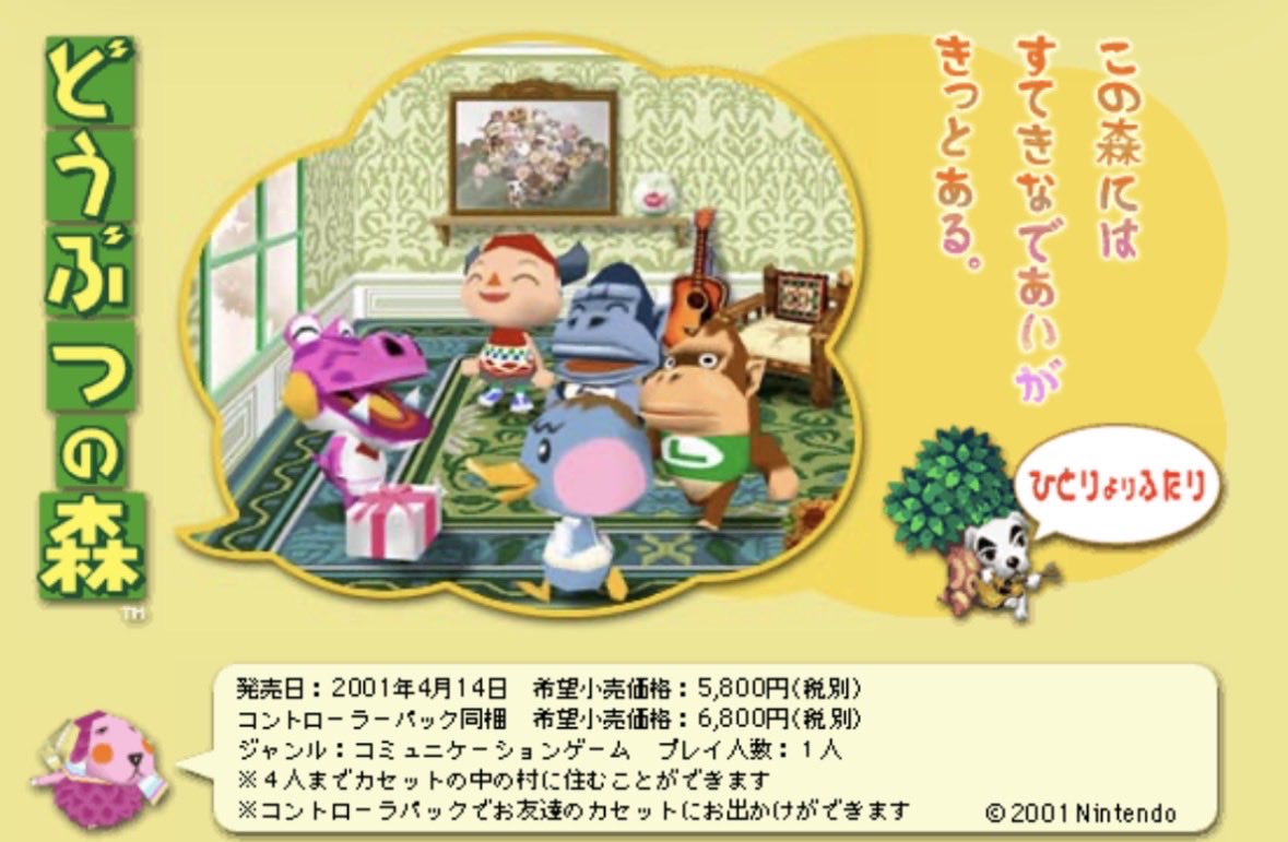 TokyoGameLife's tweet photo. Animal Crossing on Nintendo 64 launched 25 years ago today in Japan! Easily one of the most influential games of all time. Is the original website from 2001 still up? You better believe it.

https://t.co/DZFvX1wtx8 https://t.co/N7to81Fykh