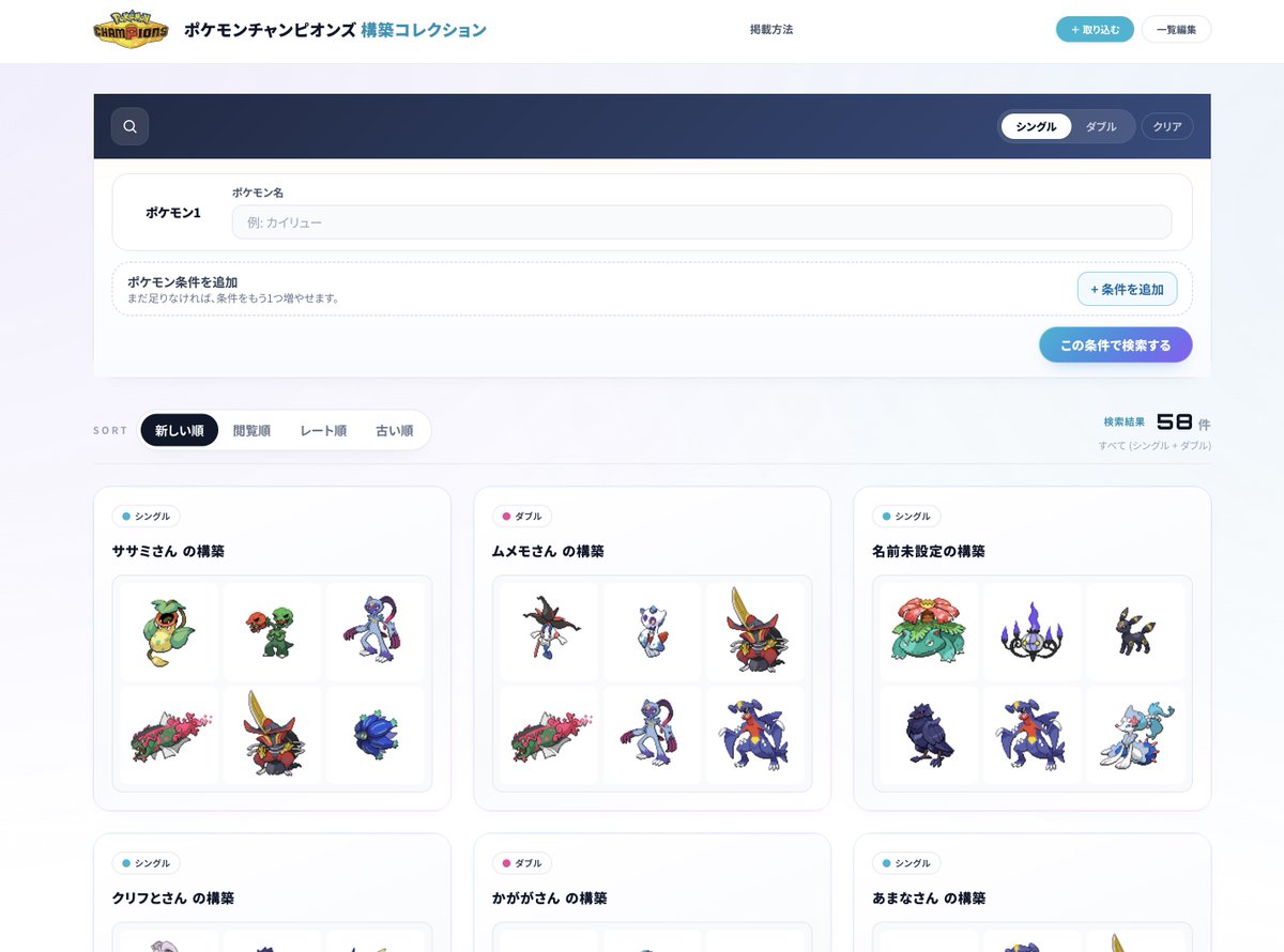 ベルモット@チャンピオンズ対応ダメ計 tweet media