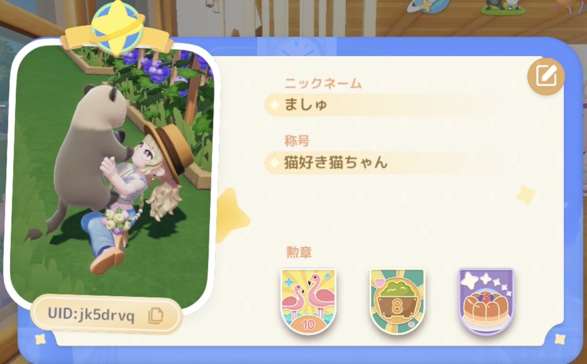 ましゅ tweet media