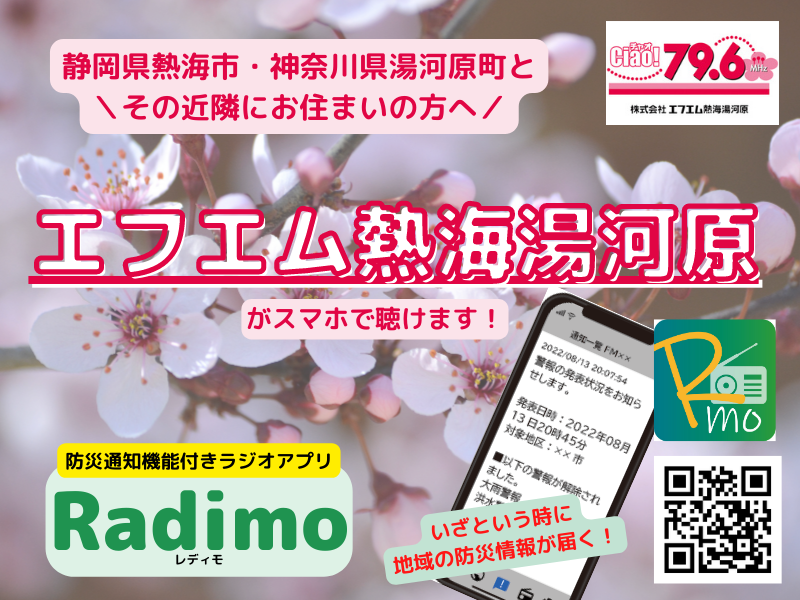 Radimo(レディモ) ！公式 tweet media