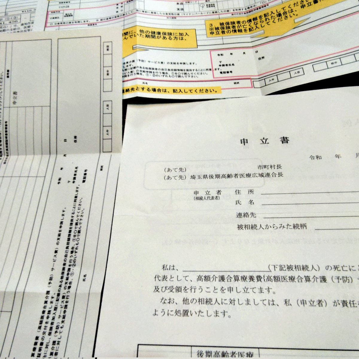 母が他界して丸々3ヶ月が過ぎ。土地建物関係は後にするとしてもうだいたい手続き終わったかな？と思ってたらまた何か書く物が来ていた。何枚目よ？でも色々な方面からお金が返ってくるのはありがたいですわ。 #サッサとやる