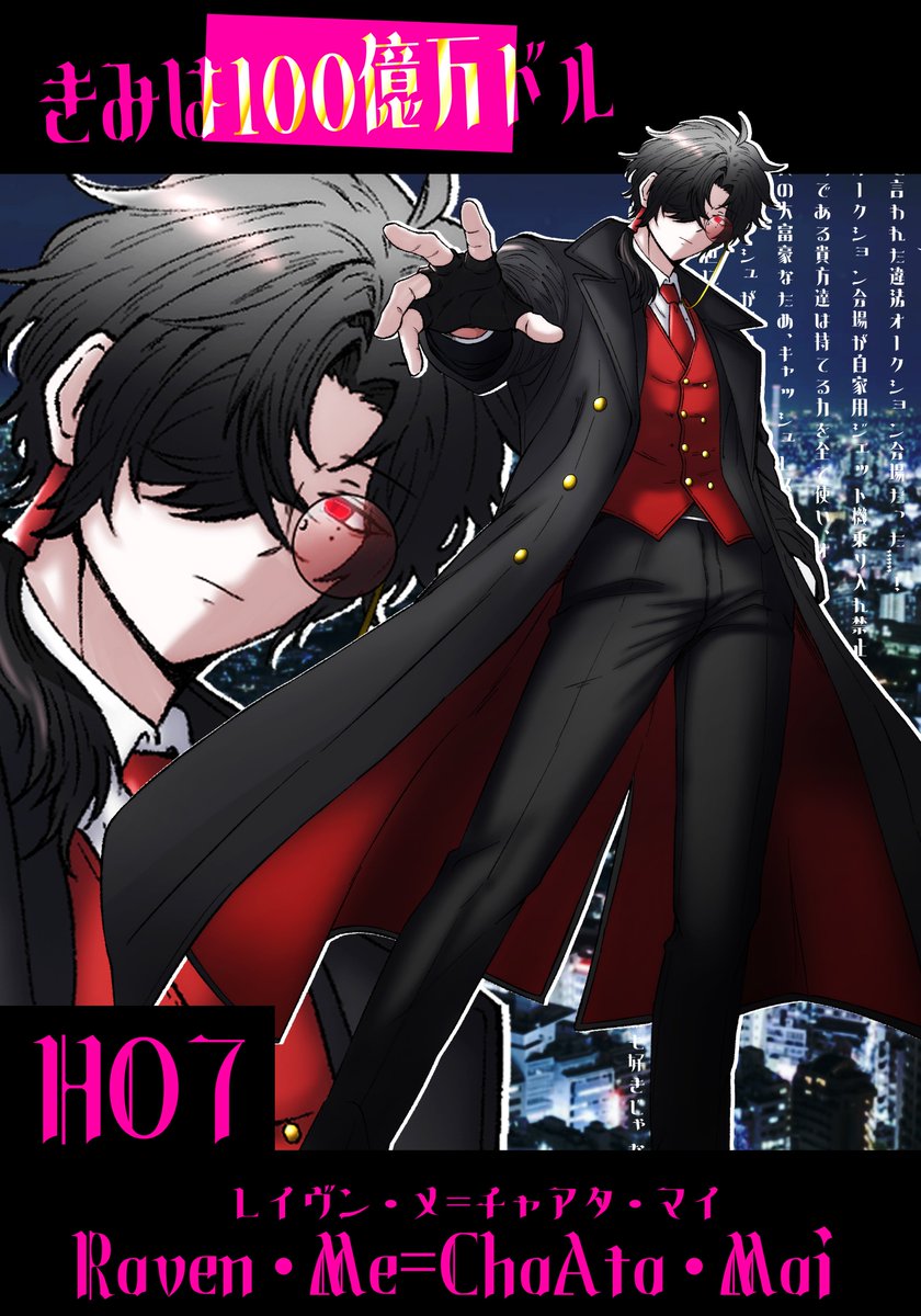 ─

Call of Cthulhu
【きみは100億万ドル】

◇HO7：貴方は大富豪だ。 
エジソンや紫式部のような努力をする才能を持っている。
固定で EDU が 21 だ。

◇Name：Raven・Me=ChaAta・Mai

『 ...。』

─