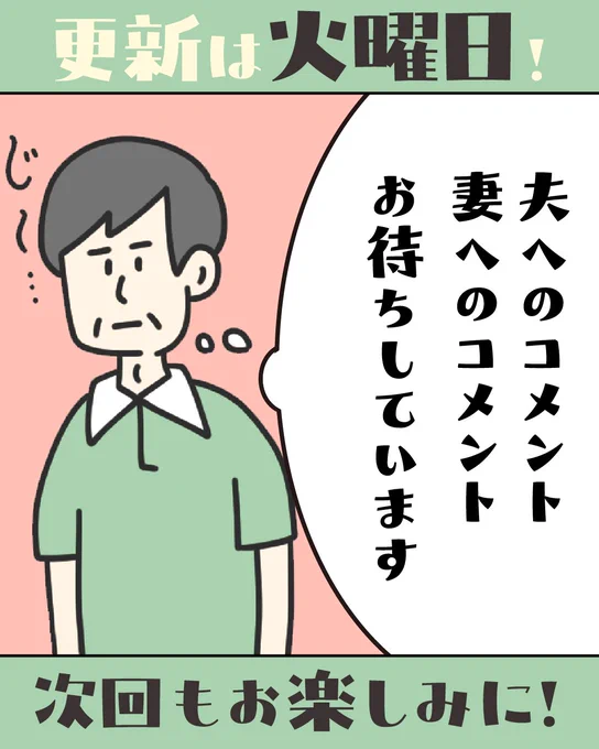 『妻のことで10割』
漫画:ジョンソンともゆき(@tomo_yuki2525)

毎週火曜日更新です!
シリウス編集部の公式Instagramでも更新中❣️ 