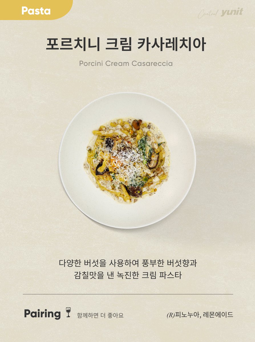 Yunit_salad's tweet photo. 오늘처럼 햇살 좋은 날엔 가벼운 한 끼가 필요하죠.
센트럴윤잇이 파스타 4가지 추천할게요

💚알리오 올리오 스파게티니
💚포르치니 크림 카사레치아
💚���림프 먹물 파스타
💚윤잇팜 바질 페스토 스파게티니

산뜻한 에이드부터 와인 페어링까지, 취향대로 골라보세요.

📍센트럴 윤잇 국립극장점 https://t.co/dS7DMHBGTe