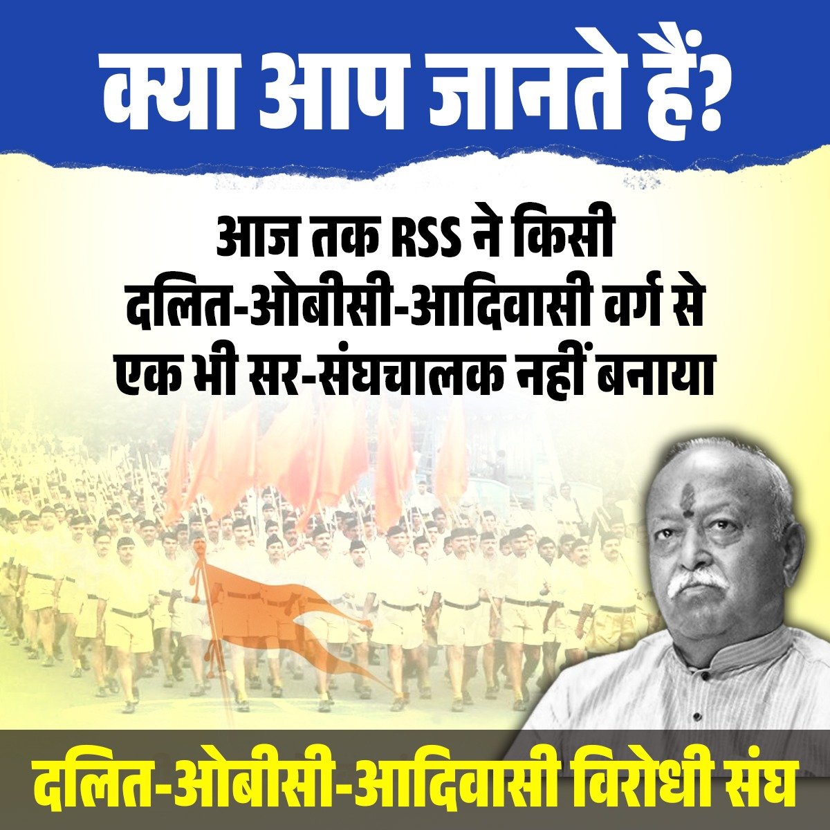 bole_bolebharat's tweet image. क्या आप जानते हैं ??

#RSS