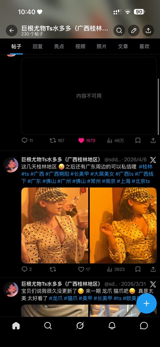 水多多 tweet media