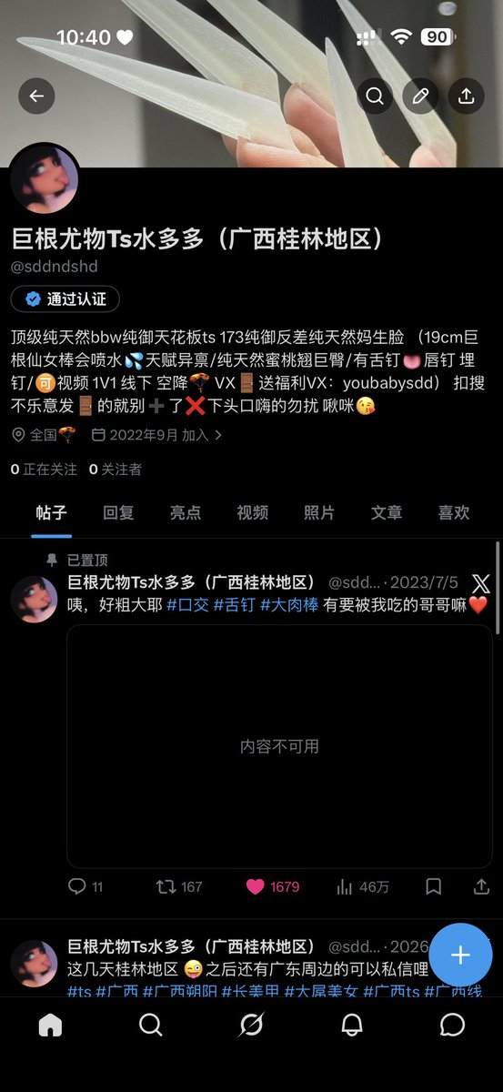 水多多 tweet media