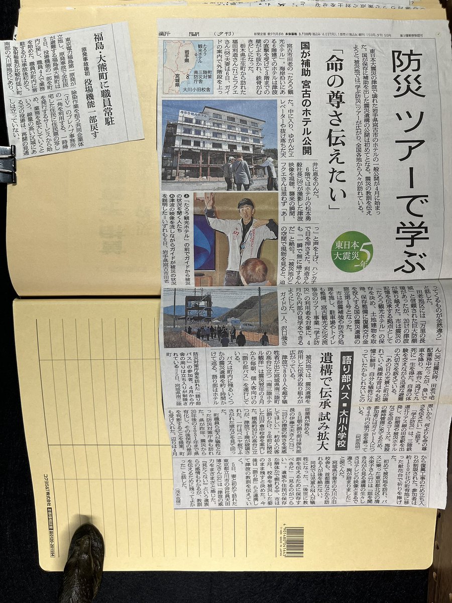 熊本地震から10年。
災害報道スクラップを整理しながら、当時のことを思い出している。
東日本大震災から5年の報道が一段落した直後に、地元の熊本を震度7の揺れが襲った。
#熊本地震　#災害報道アーカイブ

tenki-saita.com/service/disast…